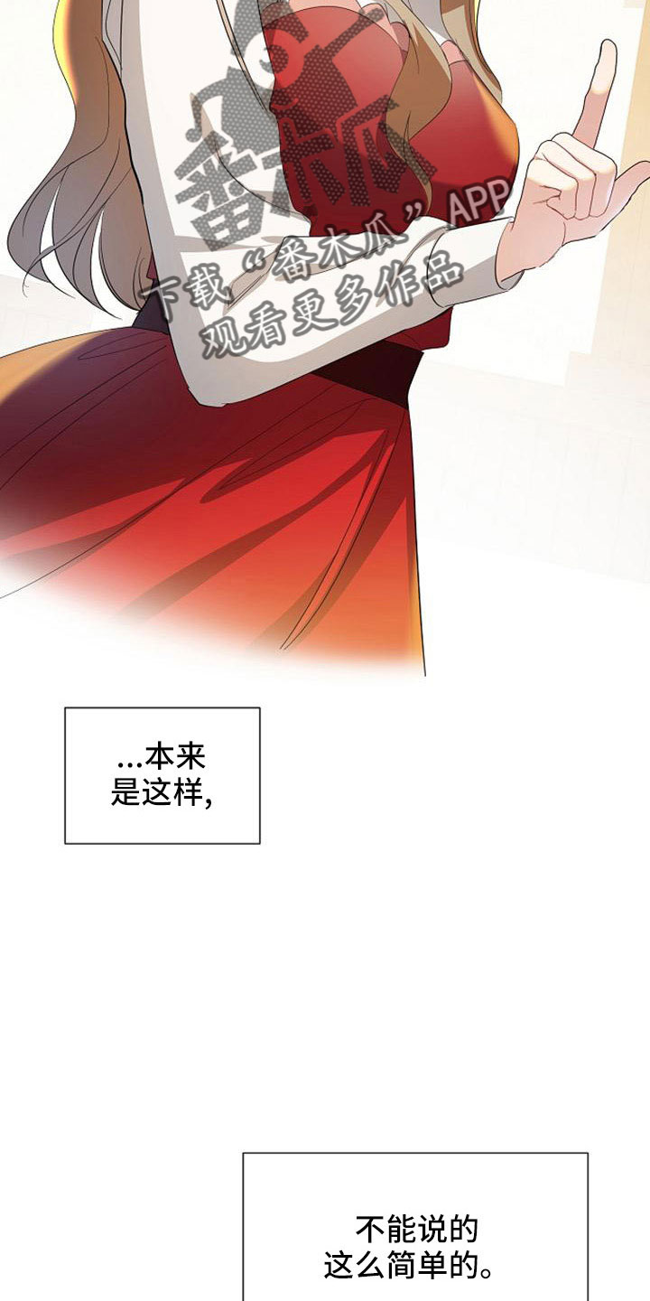《天使的祈祷》第55章明智的惩罚 第9页