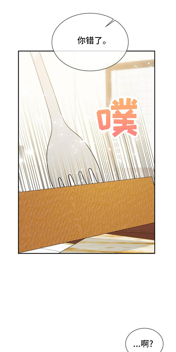 《天使的祈祷》第54章报仇 第21页