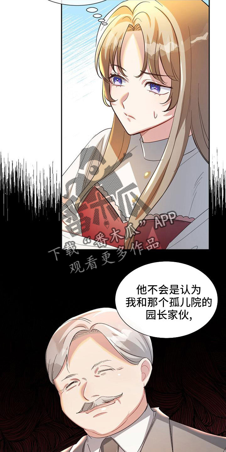《天使的祈祷》第54章报仇 第24页