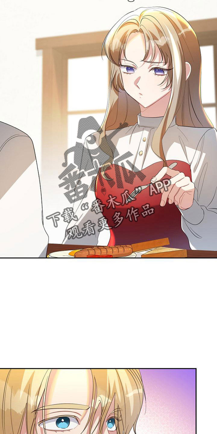《天使的祈祷》第54章报仇 第26页