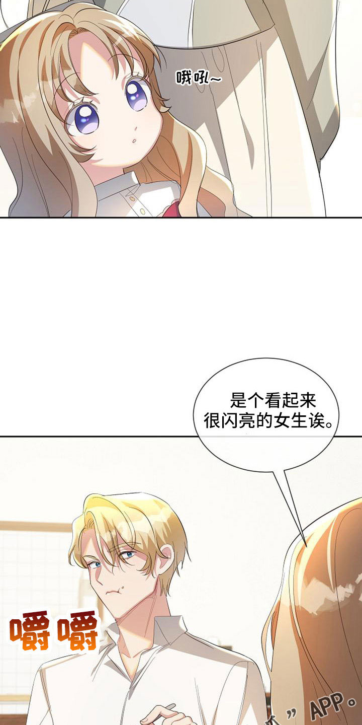 《天使的祈祷》第54章报仇 第29页