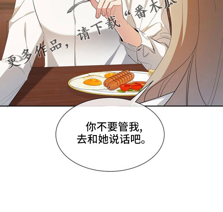 《天使的祈祷》第54章报仇 第30页
