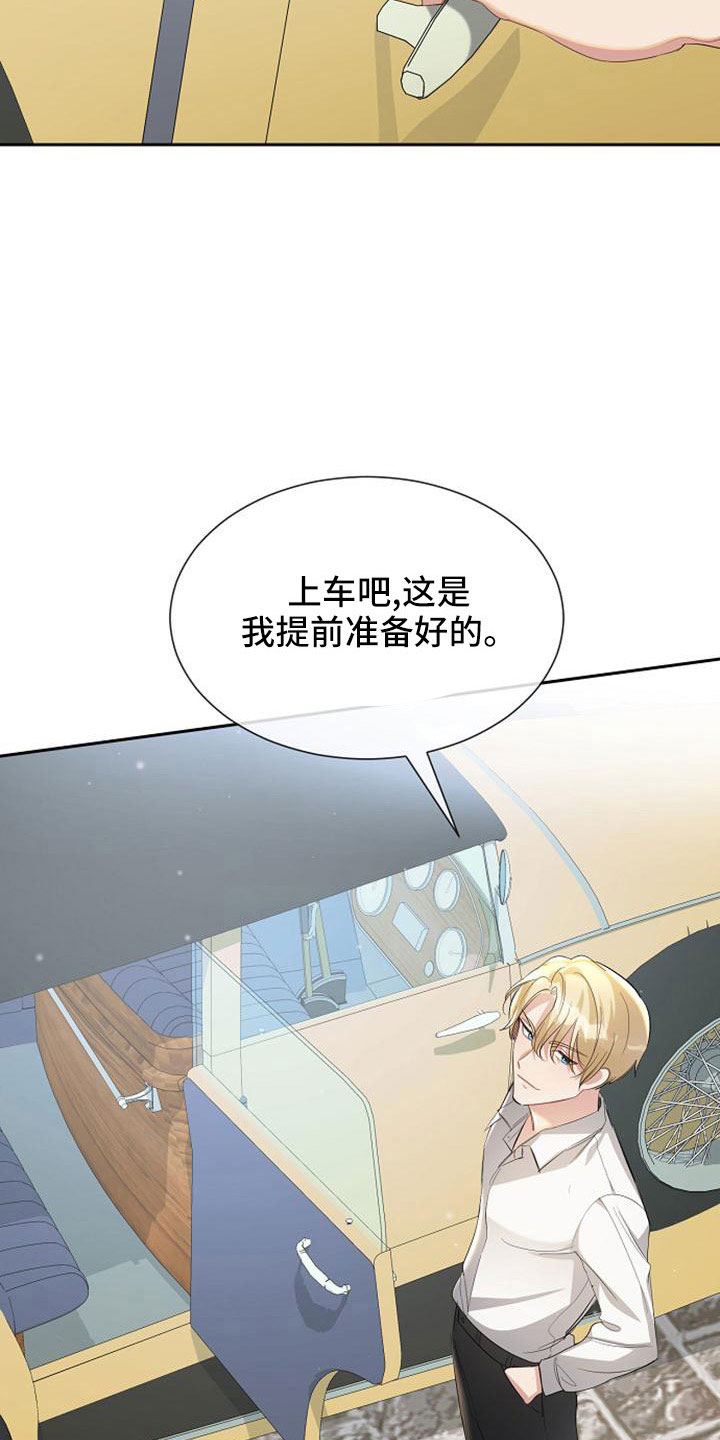 《天使的祈祷》第53章寻找资助人 第11页
