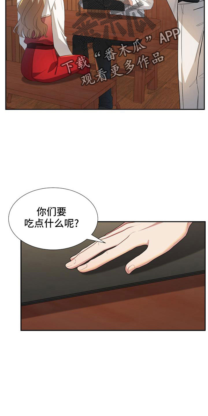 《天使的祈祷》第53章寻找资助人 第16页