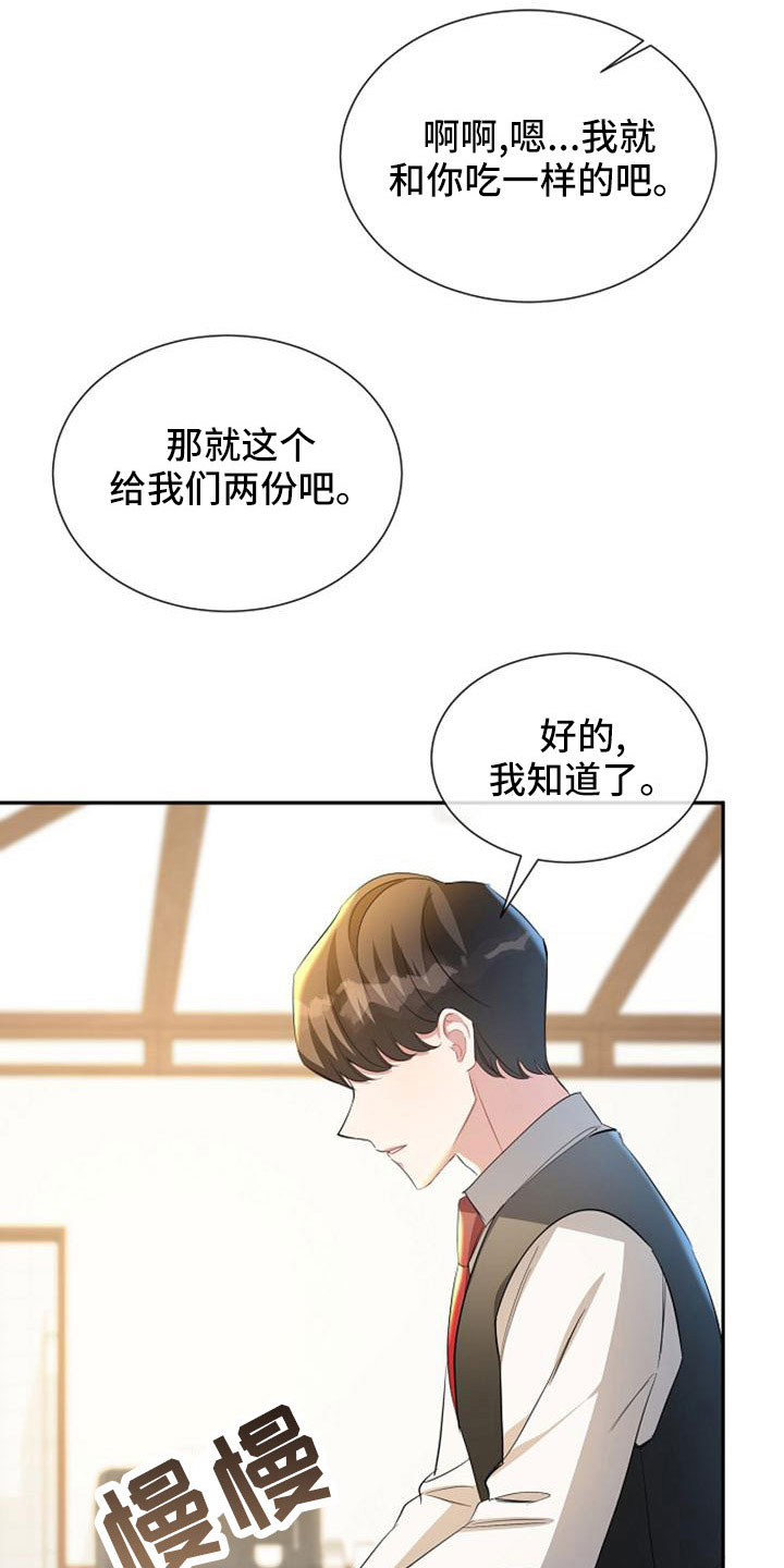 《天使的祈祷》第53章寻找资助人 第17页