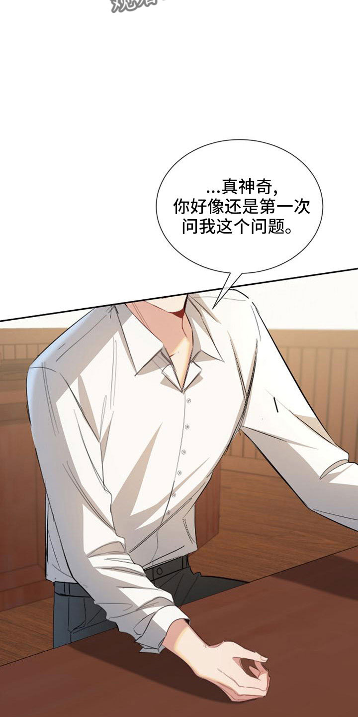 《天使的祈祷》第53章寻找资助人 第20页