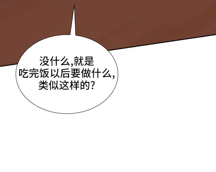 《天使的祈祷》第53章寻找资助人 第21页