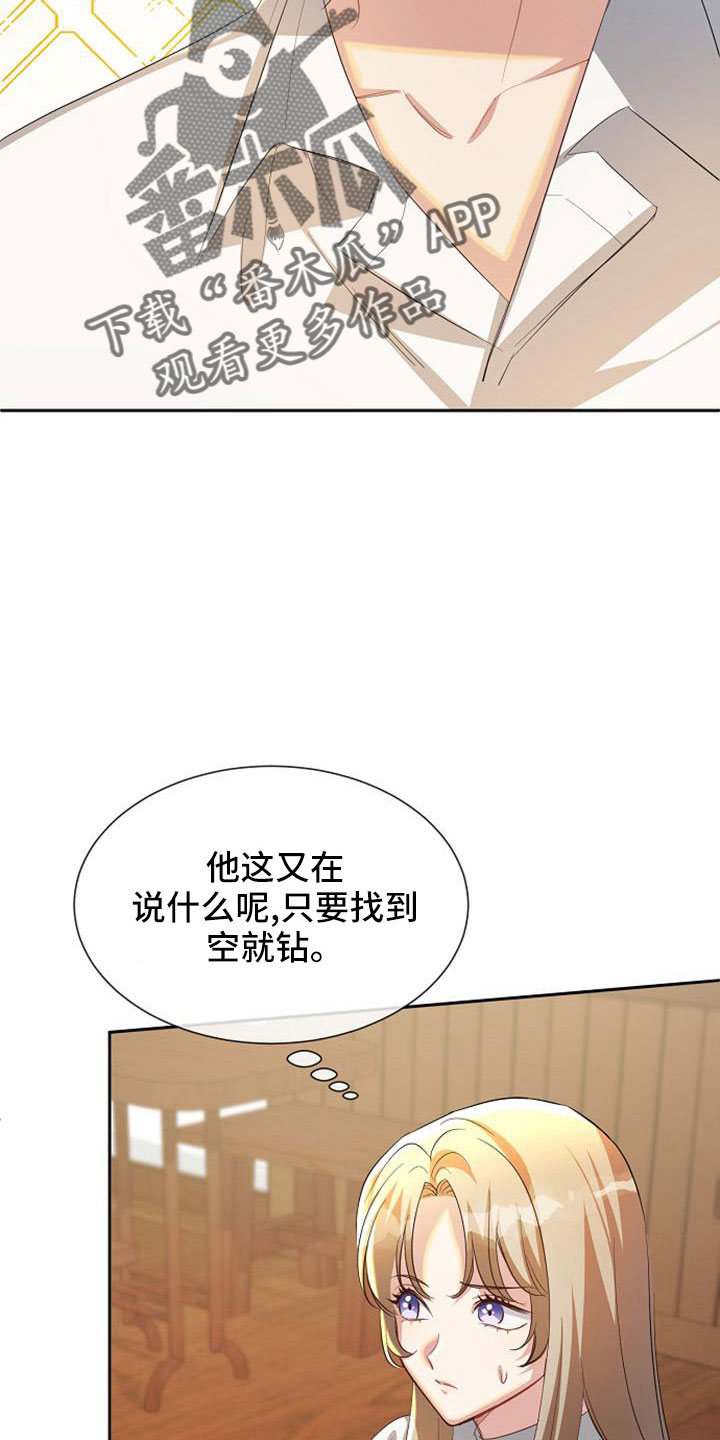 《天使的祈祷》第53章寻找资助人 第24页