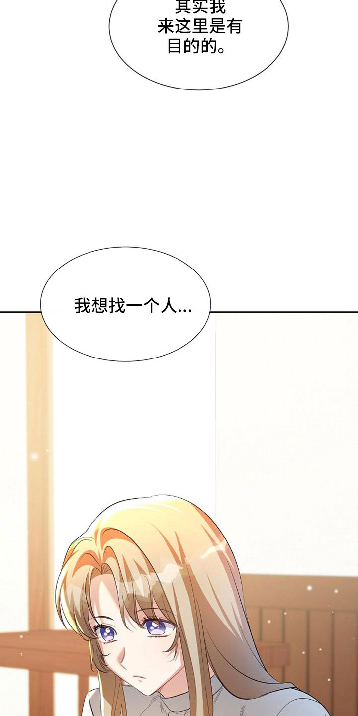 《天使的祈祷》第53章寻找资助人 第31页