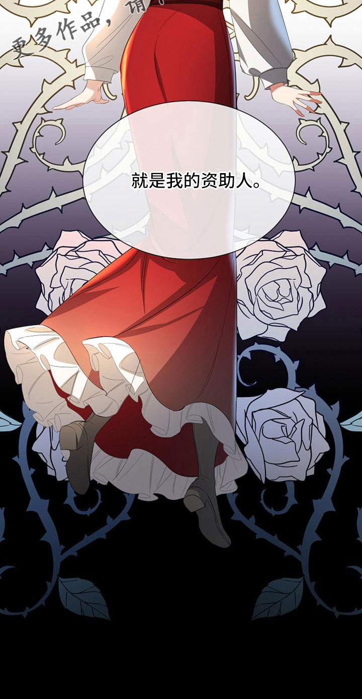 《天使的祈祷》第53章寻找资助人 第34页