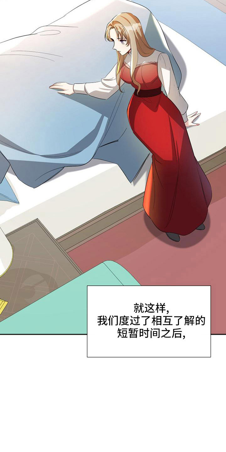 《天使的祈祷》第53章寻找资助人 第4页