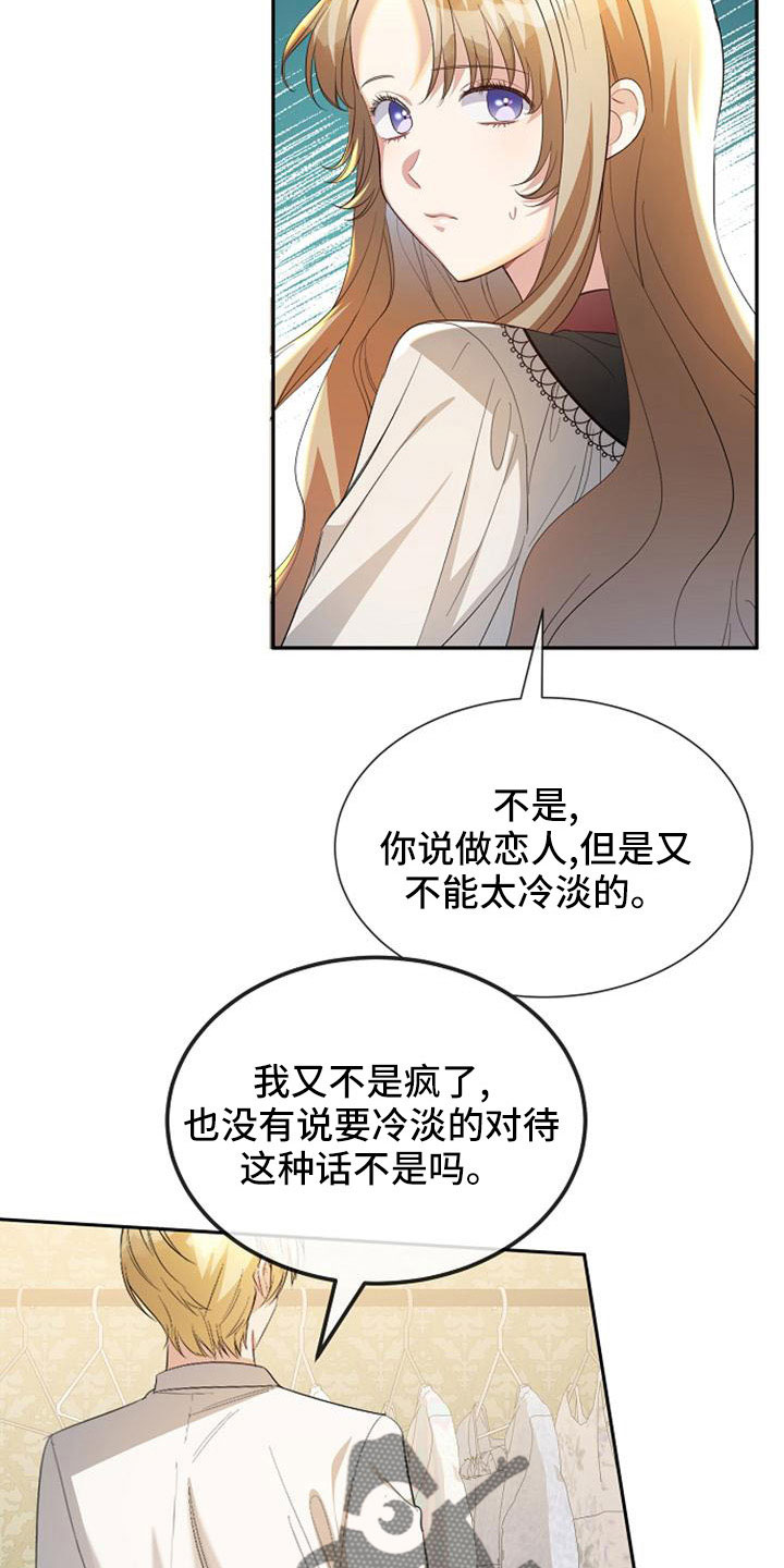 《天使的祈祷》第52章情有可原 第19页