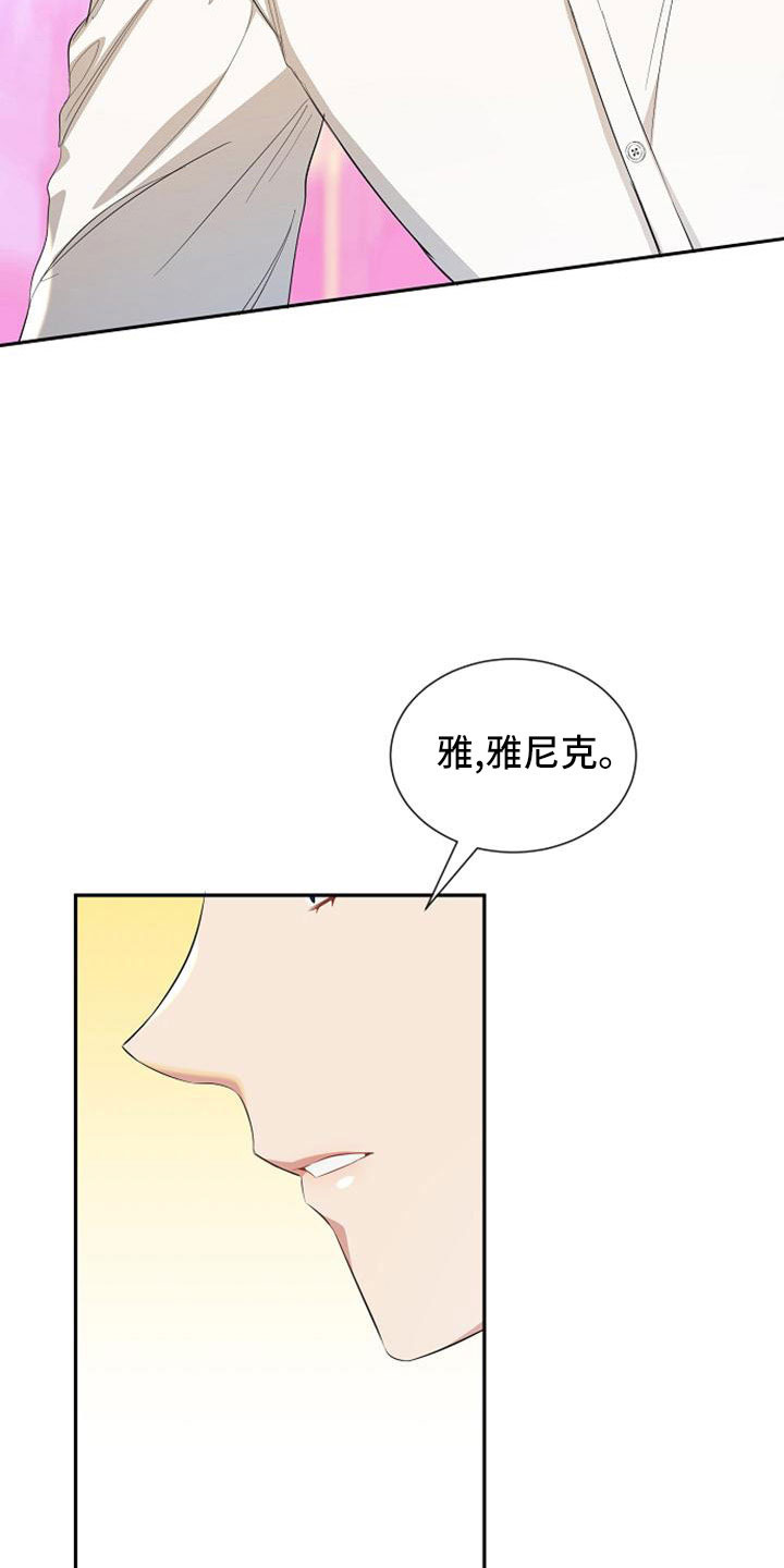 《天使的祈祷》第52章情有可原 第21页