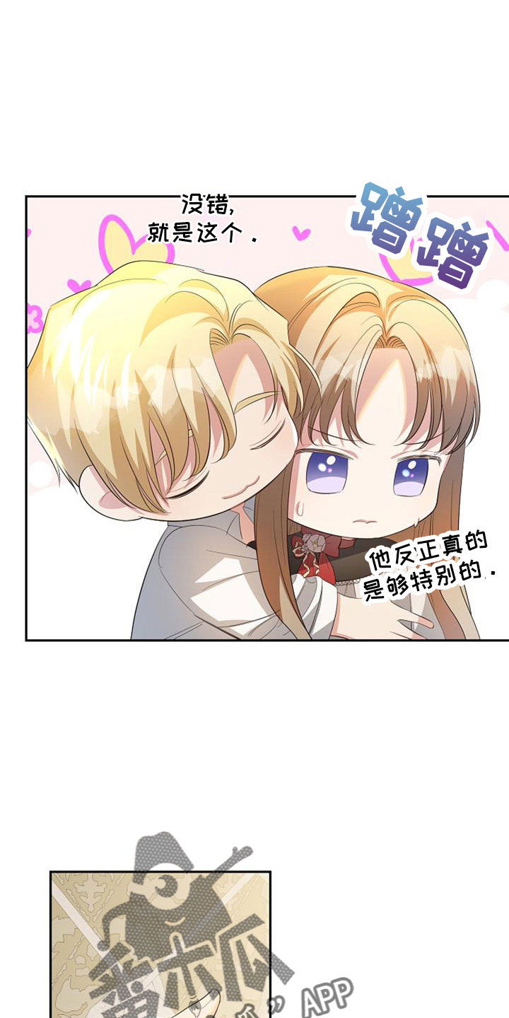 《天使的祈祷》第52章情有可原 第8页
