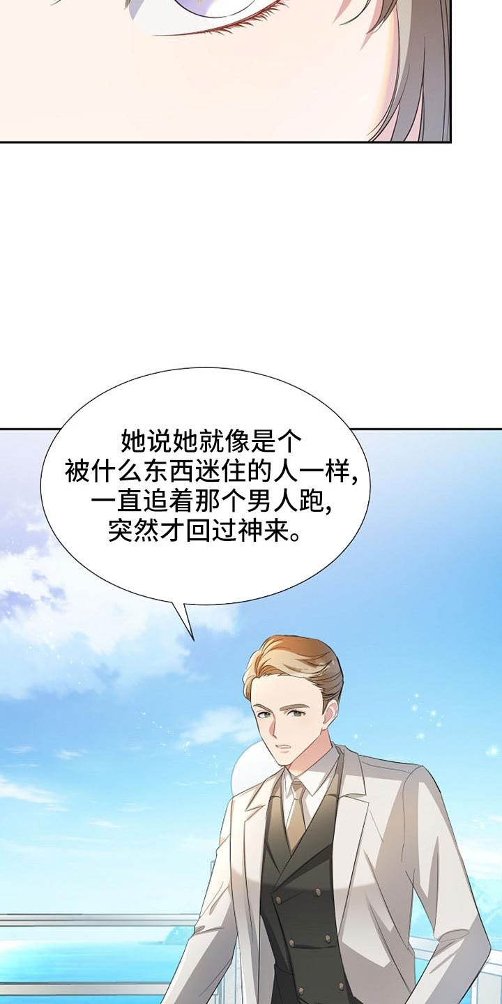 《天使的祈祷》第51章有趣的点 第11页