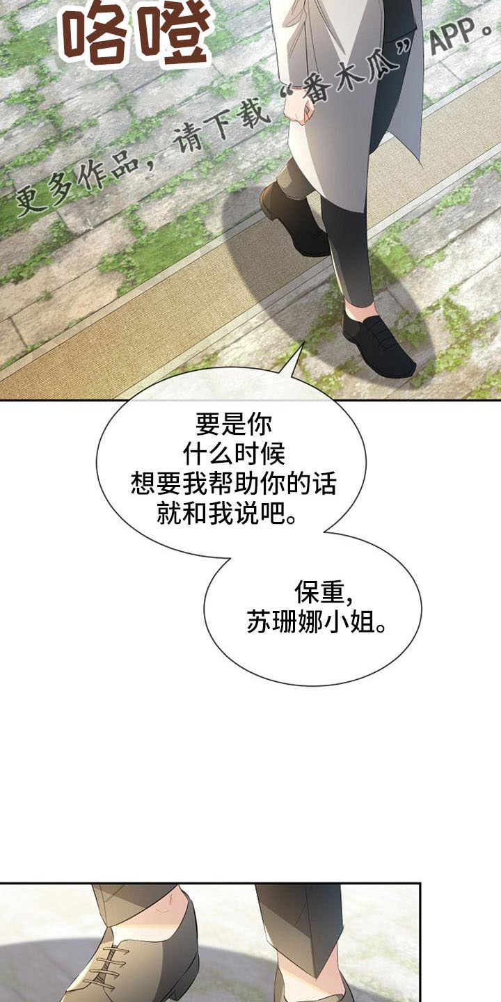 《天使的祈祷》第51章有趣的点 第17页