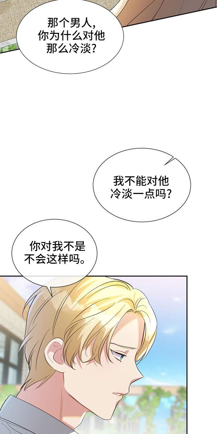 《天使的祈祷》第51章有趣的点 第20页