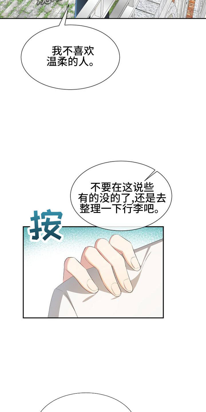 《天使的祈祷》第51章有趣的点 第26页