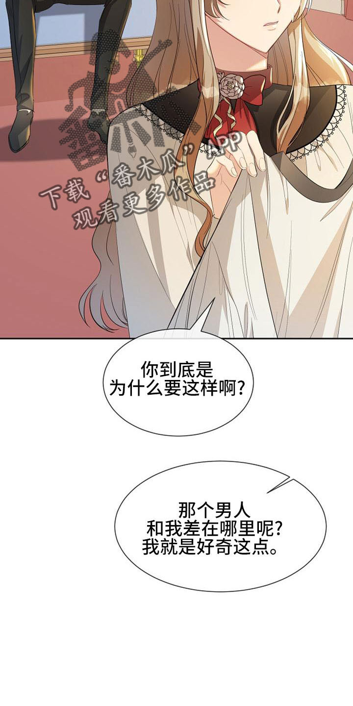 《天使的祈祷》第51章有趣的点 第30页