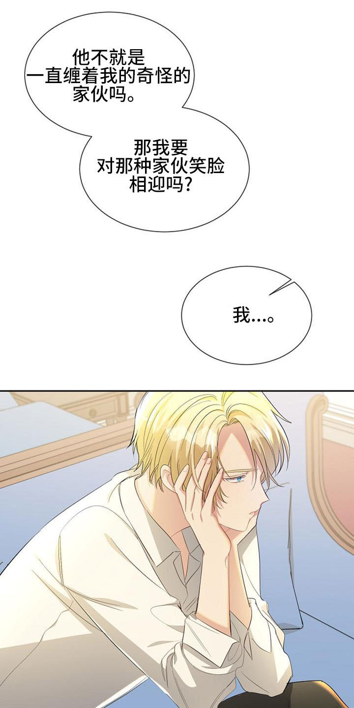 《天使的祈祷》第51章有趣的点 第31页