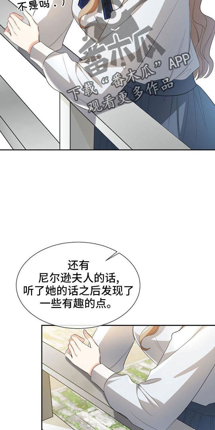 《天使的祈祷》第51章有趣的点 第7页