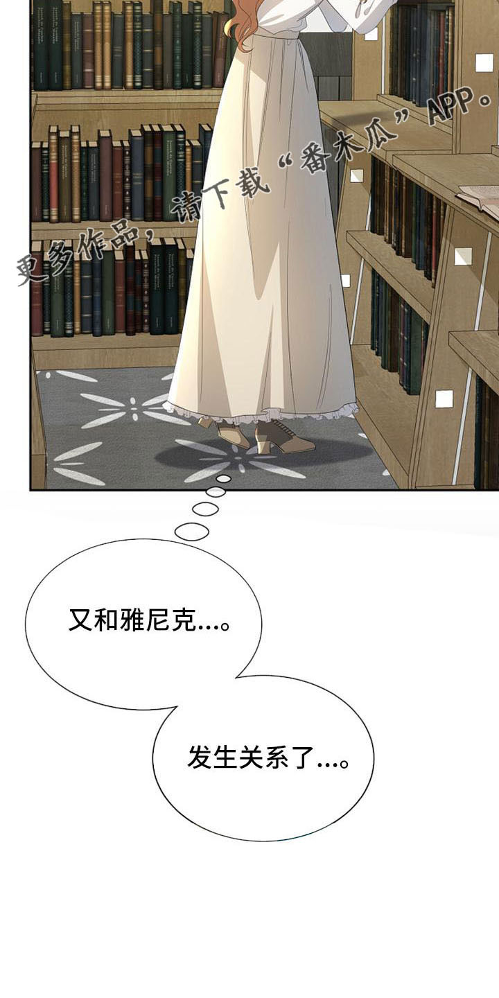 《天使的祈祷》第50章教教我 第16页