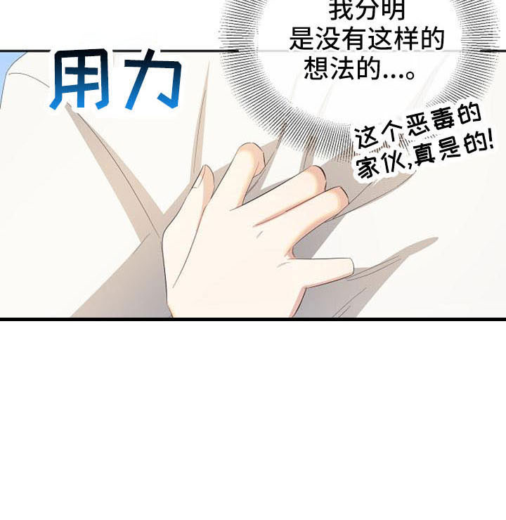 《天使的祈祷》第50章教教我 第23页