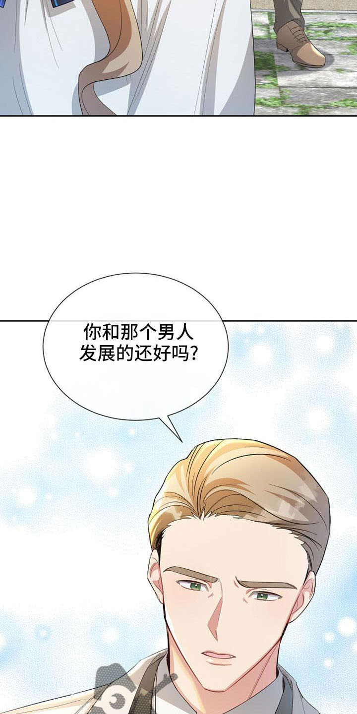 《天使的祈祷》第50章教教我 第28页