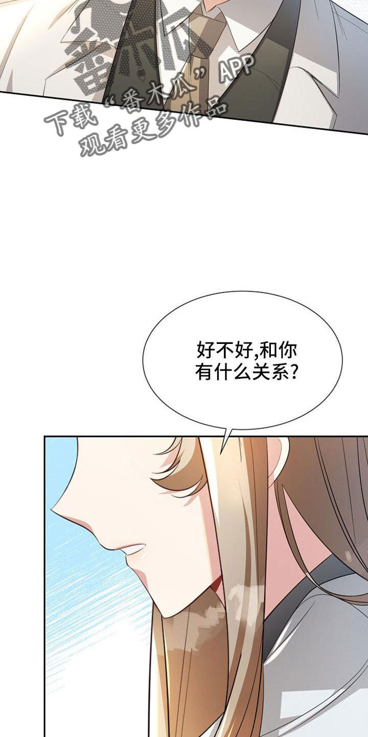 《天使的祈祷》第50章教教我 第29页