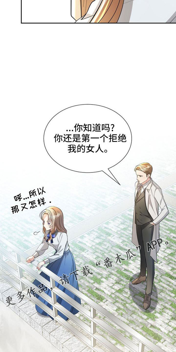 《天使的祈祷》第50章教教我 第30页