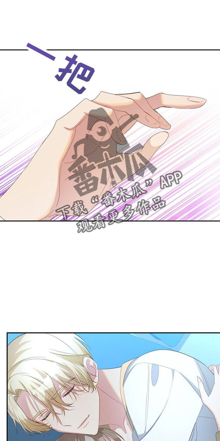 《天使的祈祷》第50章教教我 第4页