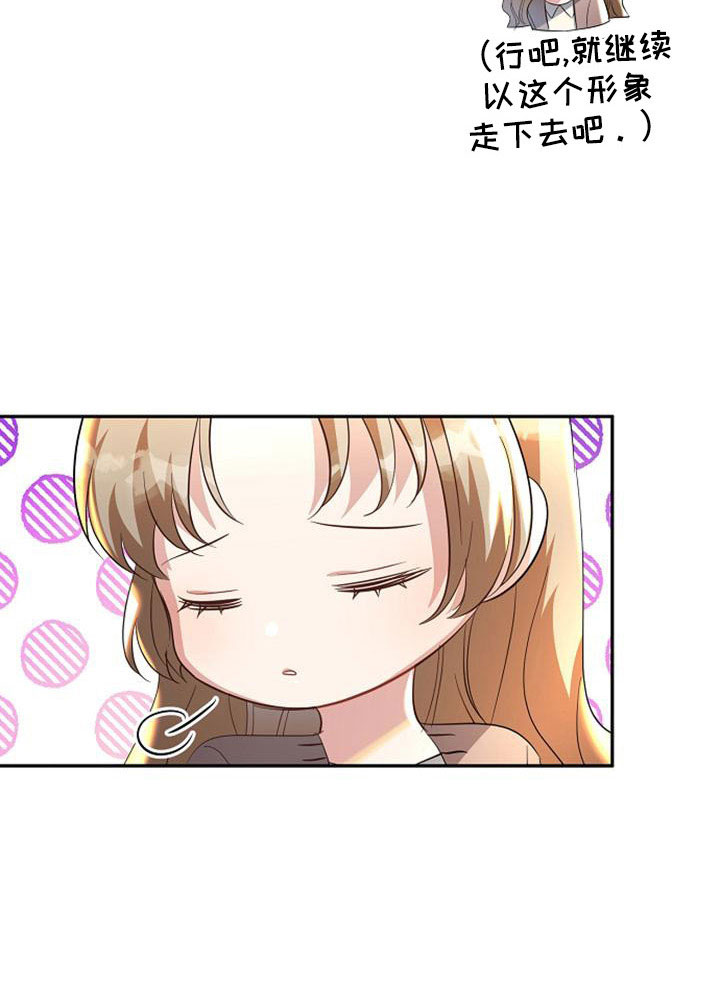 《天使的祈祷》第48章第一次幸运 第10页