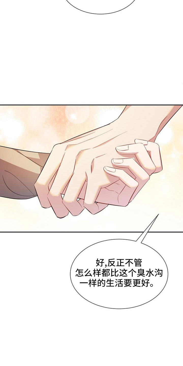 《天使的祈祷》第48章第一次幸运 第16页