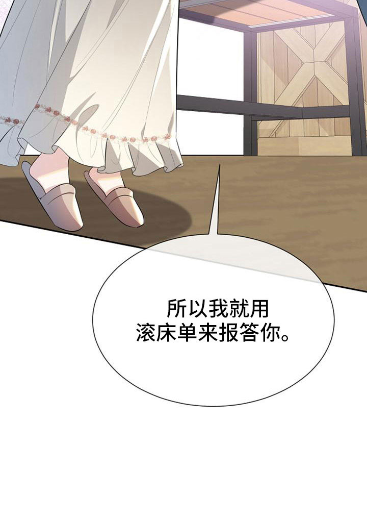 《天使的祈祷》第48章第一次幸运 第18页
