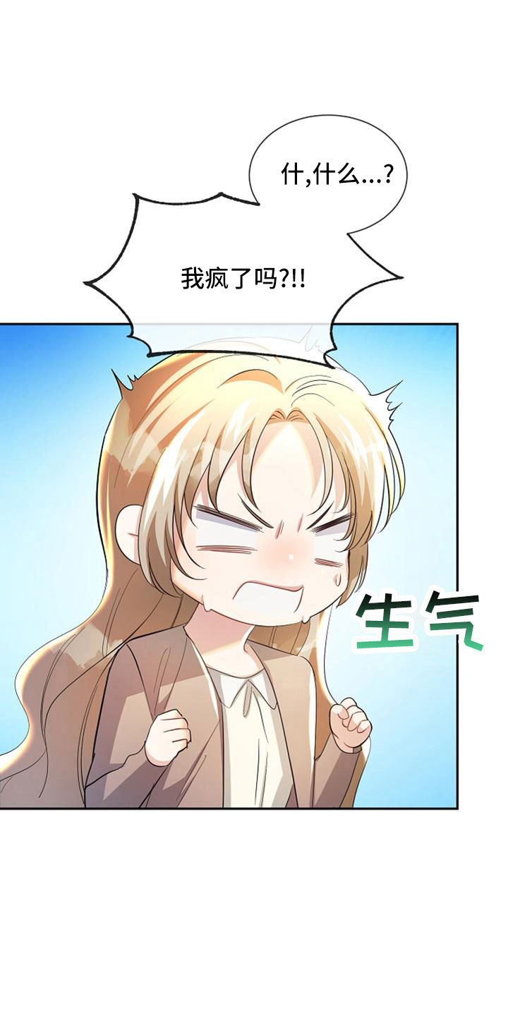 《天使的祈祷》第48章第一次幸运 第1页