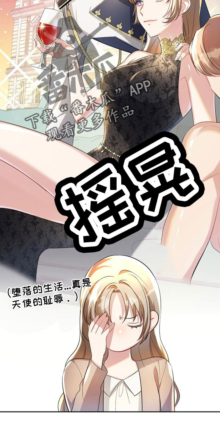 《天使的祈祷》第48章第一次幸运 第4页
