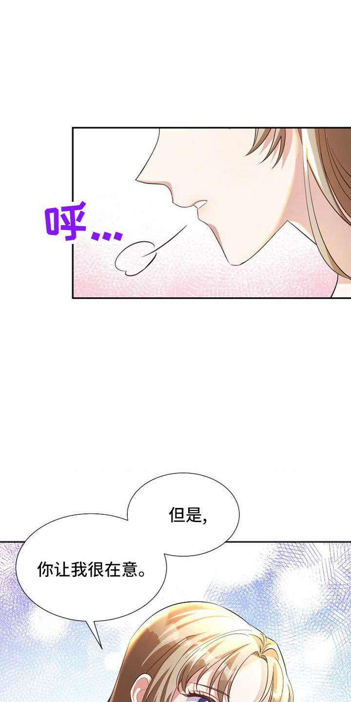 《天使的祈祷》第48章第一次幸运 第5页