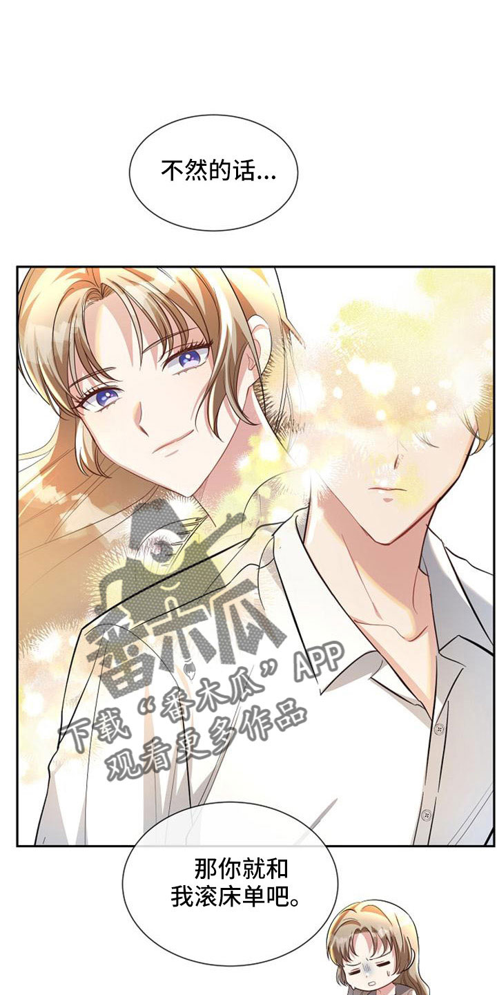 《天使的祈祷》第48章第一次幸运 第9页