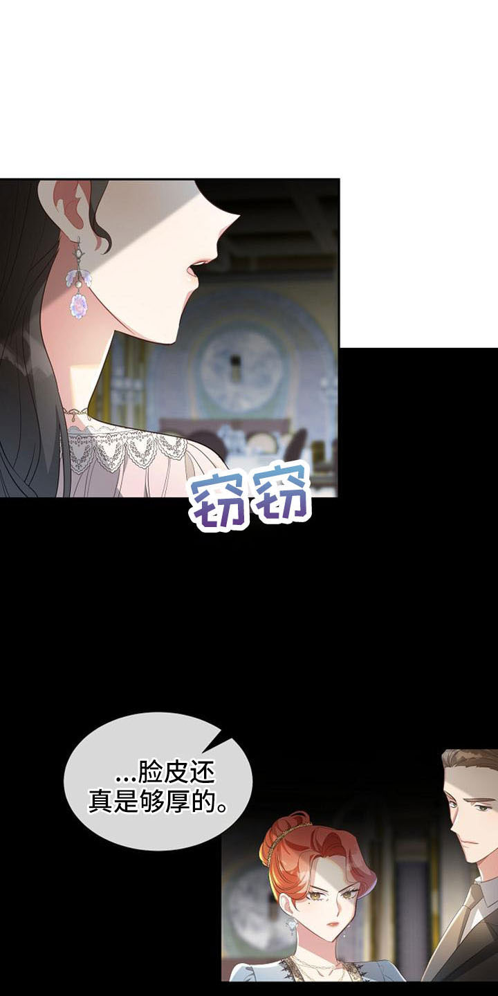 《天使的祈祷》第49章要幸福生活 第12页