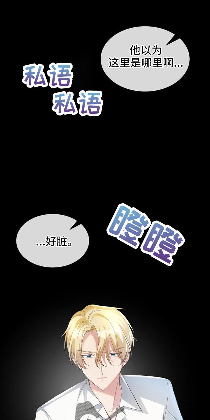《天使的祈祷》第49章要幸福生活 第13页