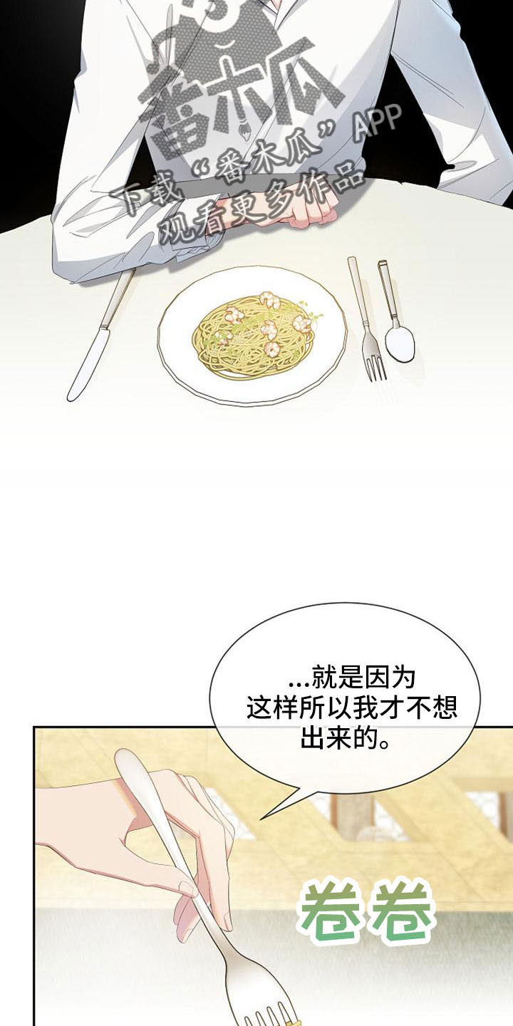 《天使的祈祷》第49章要幸福生活 第14页