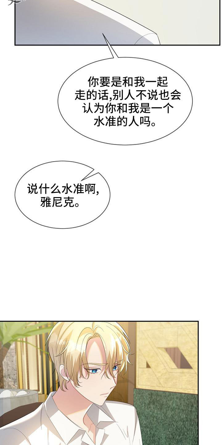 《天使的祈祷》第49章要幸福生活 第16页