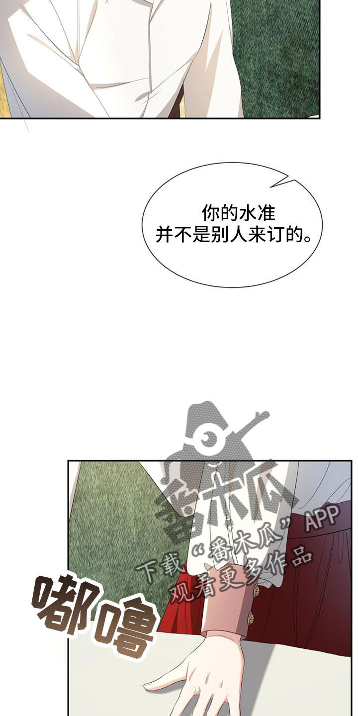 《天使的祈祷》第49章要幸福生活 第17页