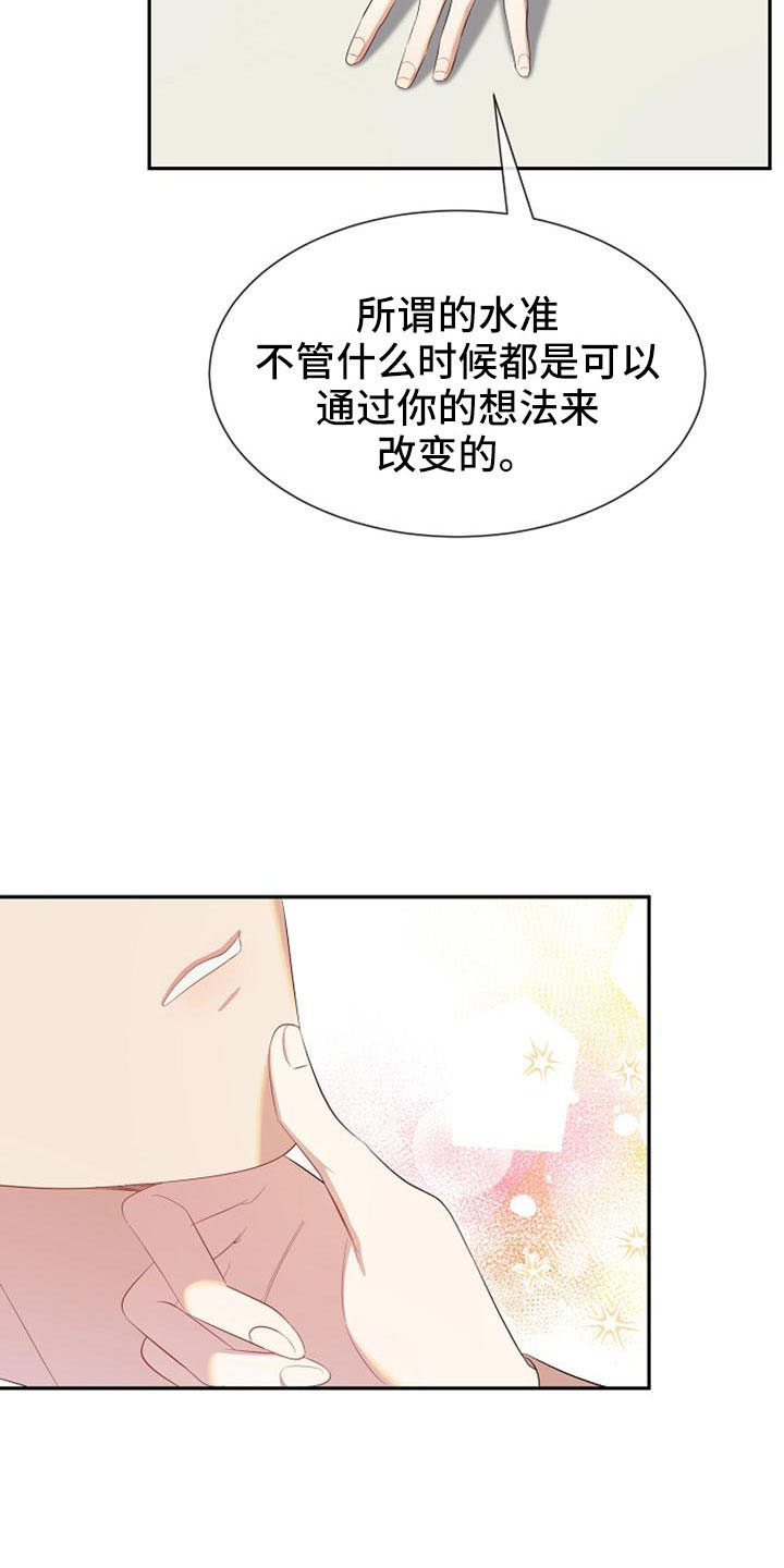 《天使的祈祷》第49章要幸福生活 第18页