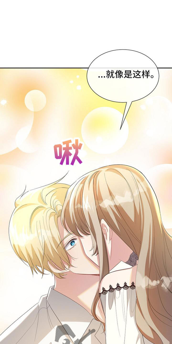 《天使的祈祷》第49章要幸福生活 第19页