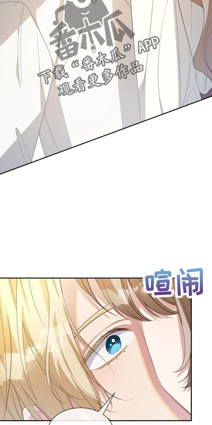 《天使的祈祷》第49章要幸福生活 第20页