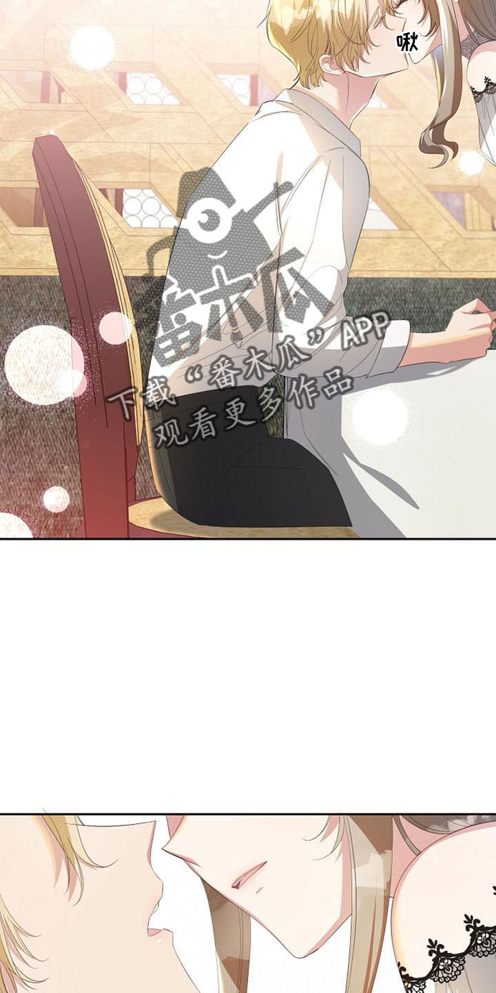 《天使的祈祷》第49章要幸福生活 第22页