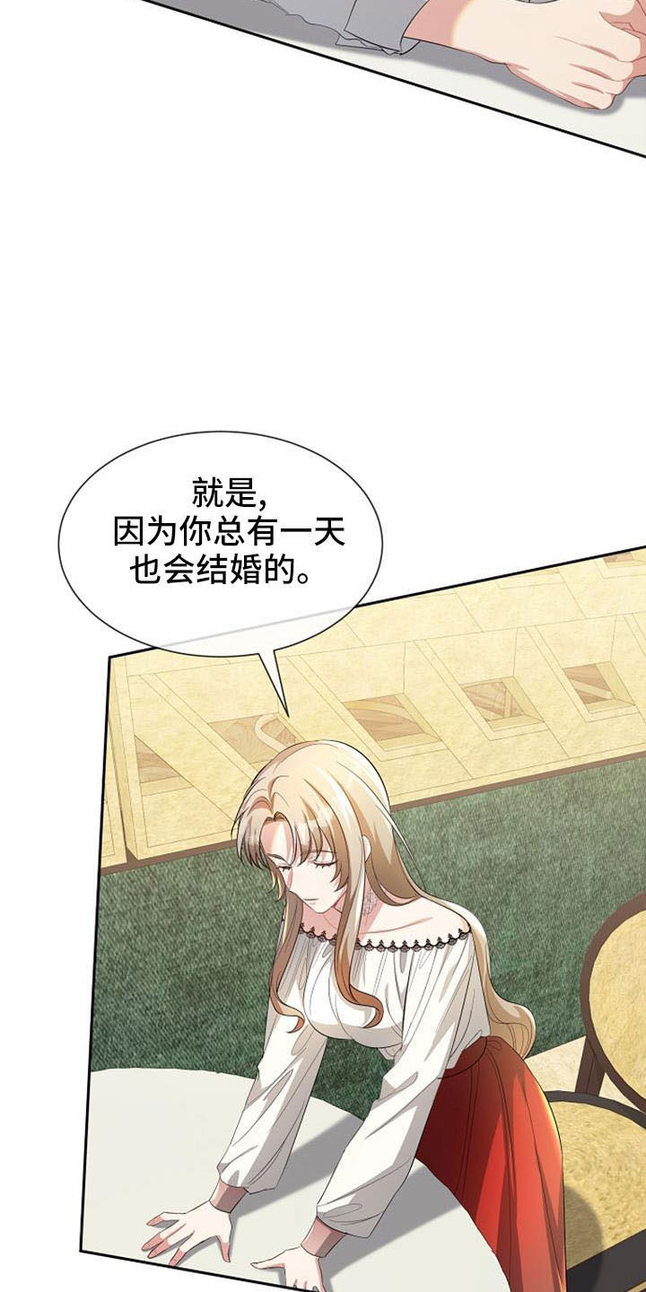 《天使的祈祷》第49章要幸福生活 第27页