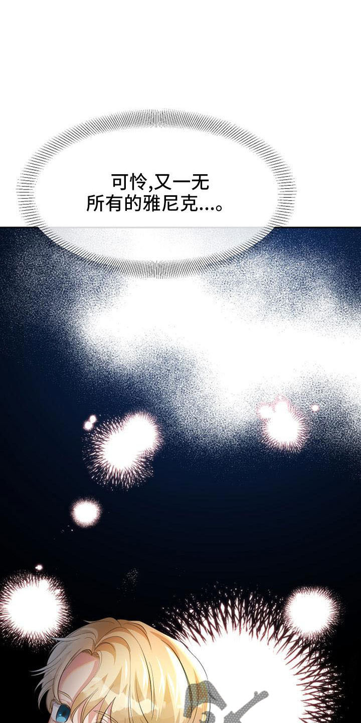 《天使的祈祷》第49章要幸福生活 第30页