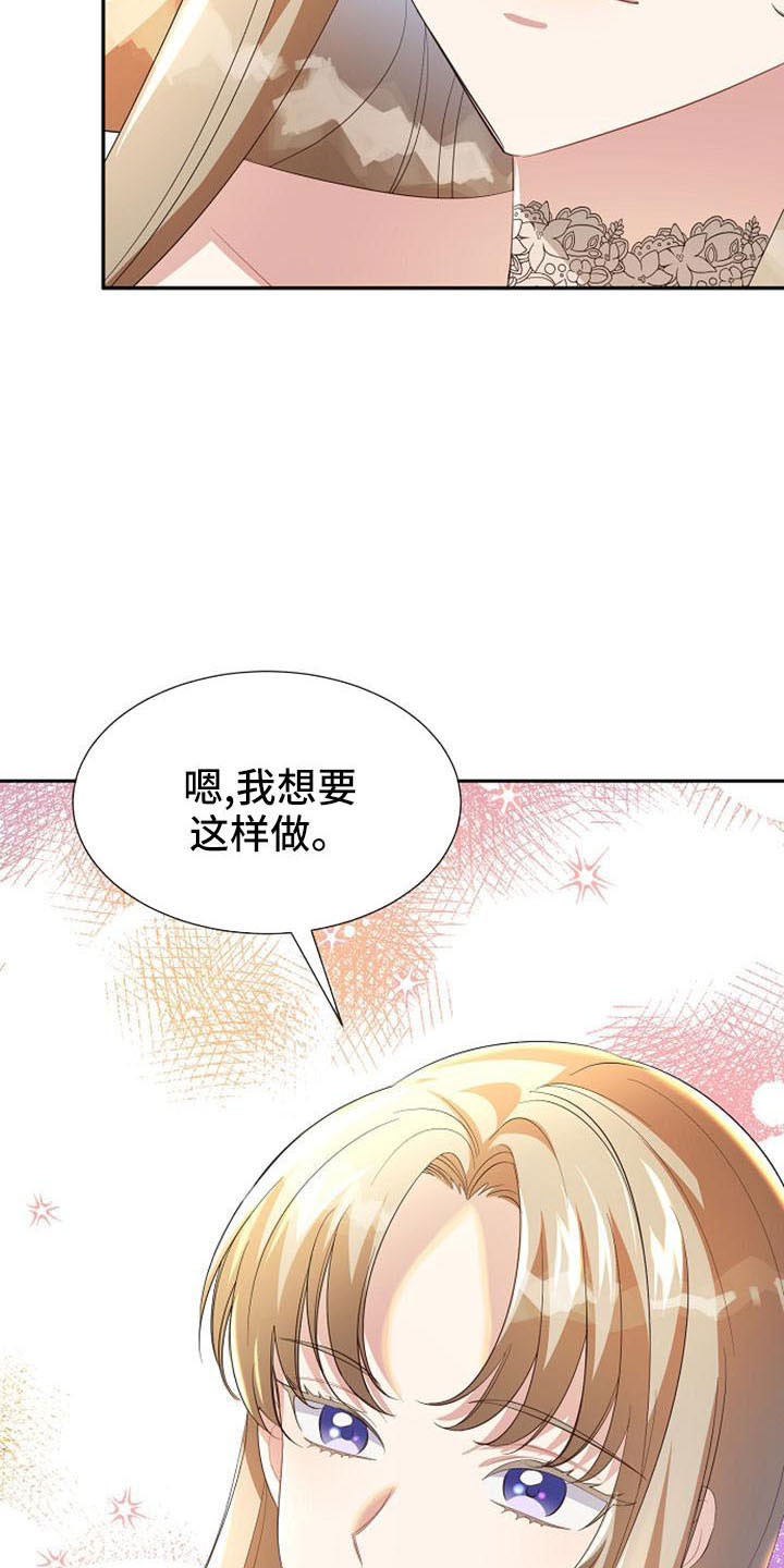 《天使的祈祷》第49章要幸福生活 第34页